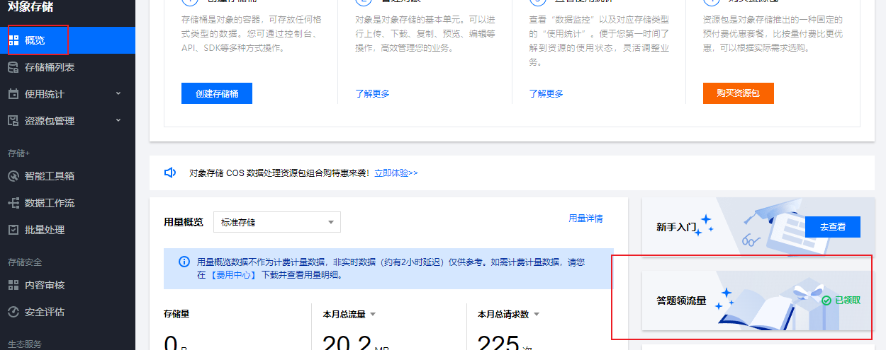 请在此添加图片描述