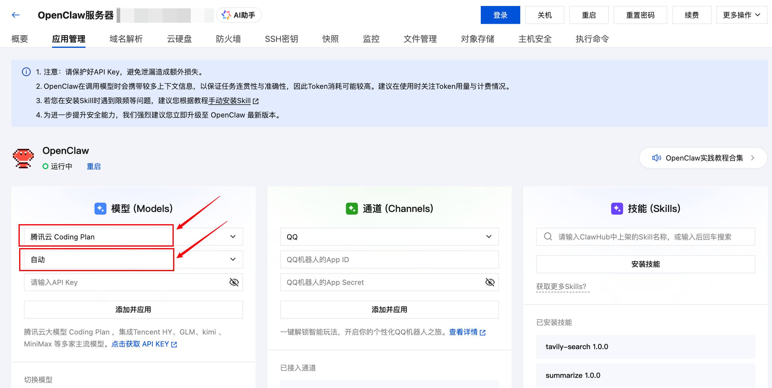 Coding Plan 套餐详情 推荐理由：包月计费，省心高效，免去 Token 消耗焦虑